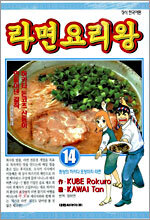 라면 요리왕 14
