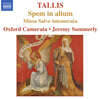 Oxford Camerata 탈리스: 스펨 인 알리움 (Tallis: Spem in Alium)