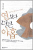 열보다 더 큰 아홉