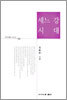 세느 강 시대