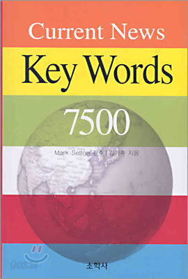 Current English News Key Words 7500