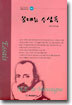 몽테뉴 수상록
