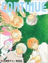 CONTINUE SPECIAL ハチミツとクロ-バ-