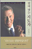 열매 맺는 지도자