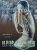 도록, 한 양릉고고진열관, 중국 한나라 양릉 소개