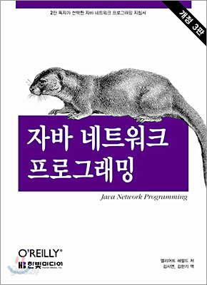 자바 네트워크 프로그래밍