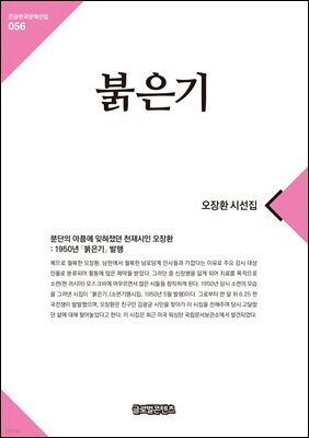 붉은기