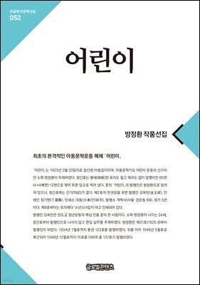 어린이