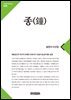 종(鐘)