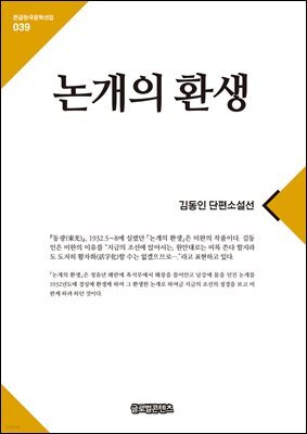 논개의 환생