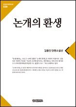 논개의 환생