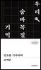 만조를 기다리며