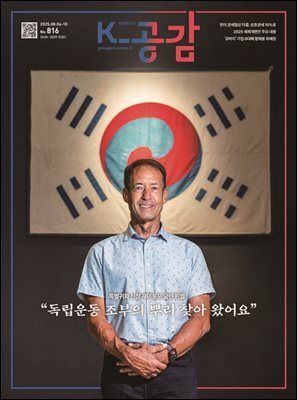 K-공감 816호