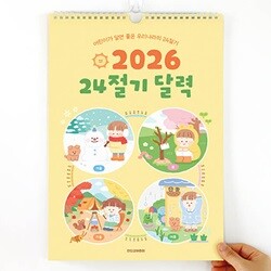 [예스24배송] 2026 어린이 24절기 벽걸이 달력 (세시풍속 벽걸이 캘린더)