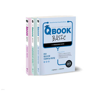 QBook Basic : Case based review 세트