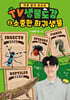 TV생물도감 2 : 소중한 희귀생물