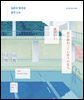 일본어 명카피 필사 노트