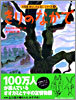 きりのなかで