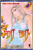 키라 2