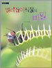 벌레잡이식물의 비밀