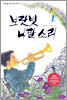 보랏빛 나팔 소리