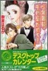 少年舞妓.千代菊がゆく! 永遠の片想い