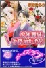 少年舞妓.千代菊がゆく! 多岐流お家騷動