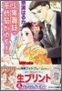 少年舞妓.千代菊がゆく! 神樣のおりてくる日