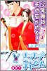 少年舞妓.千代菊がゆく! 賣られた姬君