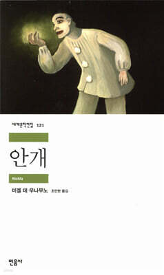 안개