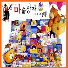 아기그림책 마술상자[80권+CD10] 오감발달그림책/최신간/마술상자 아기그림책