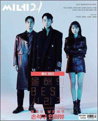씨네21 1385호
