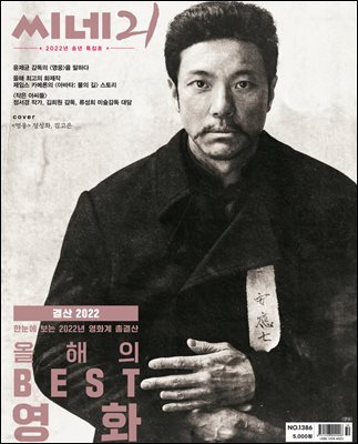 씨네21 1386호