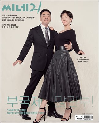 씨네21 1374호