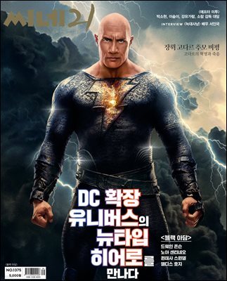 씨네21 1375호