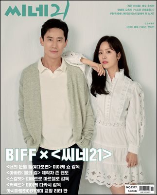 씨네21 1377호