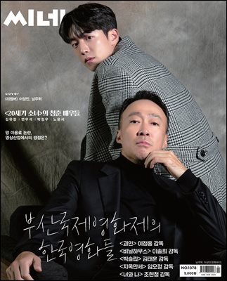씨네21 1378호