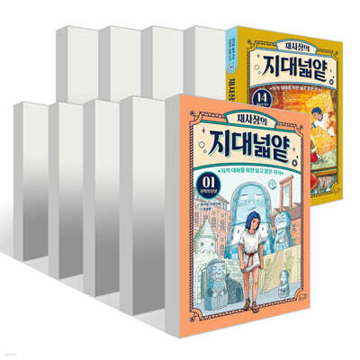 채사장의 지대넓얕 1~14권 세트