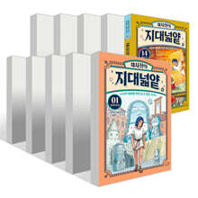 채사장의 지대넓얕 1~14권 세트