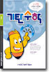 기탄수학 J단계 2집 (초등 6)