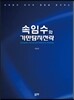 속임수와 기만탐지전략
