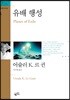 유배 행성