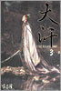 THE KHAN 더칸 3