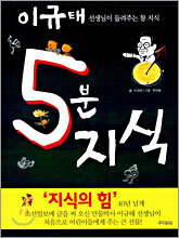 5분 지식