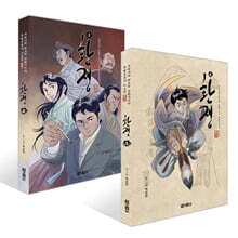 환쟁 1~2권 세트