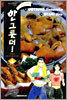 한 그릇 더! 3
