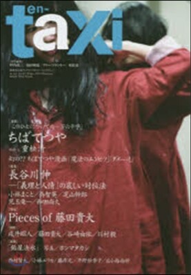 en-taxi No.43