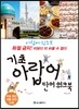 기초 아랍어 단어 워크북