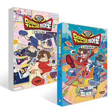 슈뻘맨 무인 편의점 히어로 1~2권 세트