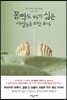 꼼짝도 하기 싫은 사람들을 위한 요가